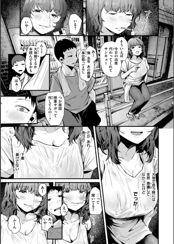 奇天烈ポルノ全集 【デジタル特装版】_17枚目の画像